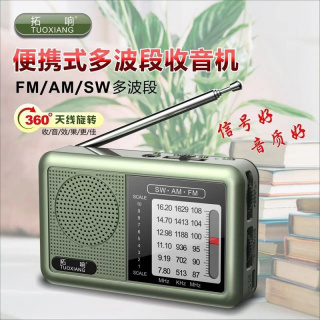 拓响6665多波段纯收音机老年人手动半导体小广播可充电迷你便携式