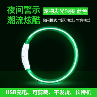 跨境热卖 狗狗猫咪发光项圈LDE宠物发光项圈发亮充电狗圈颈圈夜间