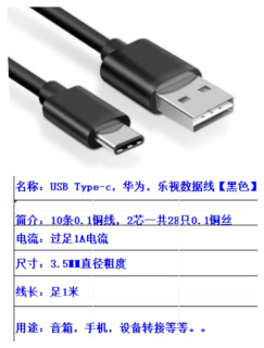 1米安卓充电线适用micro华为type-c配机线移动电源蓝牙手机数据线