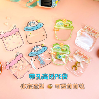 带孔卡通自封袋零食曲奇糖果包装袋饰品小物件收纳袋捏捏乐玩具袋