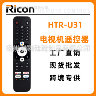 瑞科HTR-U31适用于海尔智能电视机语音红外英文跨境款遥控器