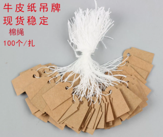 空白珠宝吊牌饰品手写标签礼品服装价格吊牌纸卡一包100个