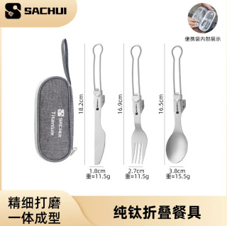 纯钛户外便携多功能叉勺露营筷子钛餐具野营折叠勺子钛合金叉子