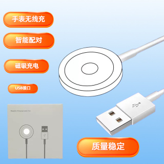 适用于苹果手表充电器Watch平果手表无线磁吸充电USB接口智能充电