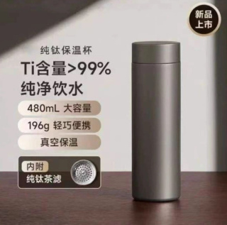 保温杯纯钛水杯高颜值茶水分离大容量男女高档商务钛杯保温杯