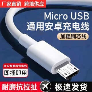 安卓加长12米14米10米延长电源线3米5米MicroUSB充电线监控摄像头