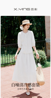 香影白色衬衫套装裙女2026春季新款纯棉刺绣重要场合绝美两件套裙