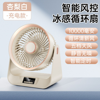 空气循环扇涡轮对流智能定时台式电风扇家用桌面风扇节能壁挂风扇