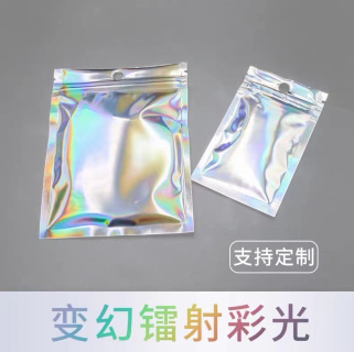 镭射自封袋手机壳饰品首饰珠宝密封袋阴阳变色炫彩镭射包装自封袋