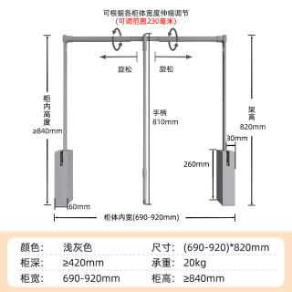 衣柜拉出式衣架，可调节衣架