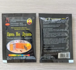 吉平俄文版蟑螂药蚂蚁药家用盒装15g杀虫粉剂外贸强力蟑螂药批发