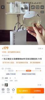 一生之境女士淡香精50ml中文标日期到25.11月