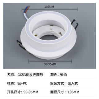 厂家批发嵌入式筒灯外壳GX53侧发光圆形超薄铝材客厅过道天花灯