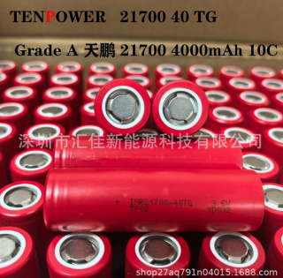TP天鹏 21700 4000mAh动力 10C锂电池 无人机 航模 启动电源