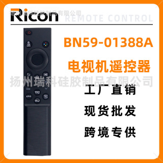 瑞科BN59-01388A适用于三星电视机遥控器BN59-01388H BN59-01388E