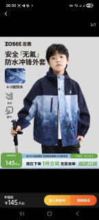 左西童装儿童冲锋外套三合一2026秋装男童户外反光山系防水探险壳
