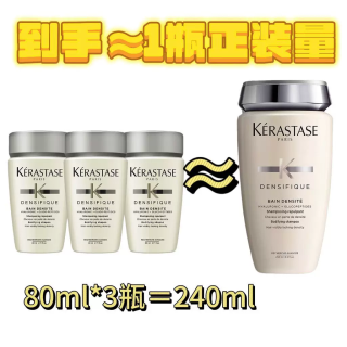 卡诗白金赋活丰盈洗发水80ml 氨基酸滋养修护 改善扁塌蓬松发丝