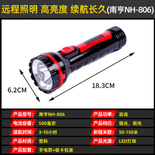 强光led家用手电筒 充电式迷你户外塑料照明灯 多档位便携应急灯