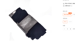 39-46左右 无骨袜 袜子中高筒袜防压力袜子/舒适袜/松口袜