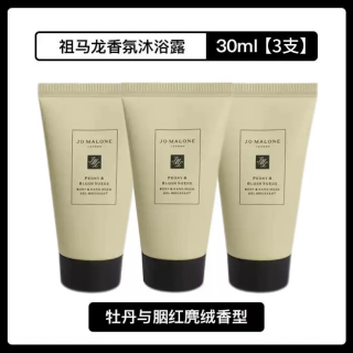 祖玛珑香氛沐浴露30ml中小样鼠尾草与海盐/蓝风铃洗手液便携留香