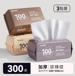 600系一次性抽取式洗脸巾女非纯棉加厚大包干湿两用洁面巾绵柔巾