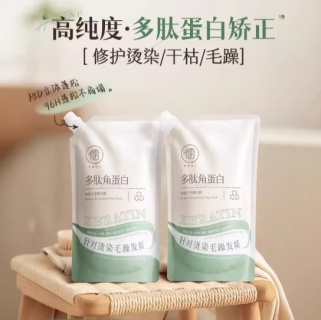 Полипептидный кератиновый кондиционер-маска без высыхания для питания и разглаживания волос, молочная терапия для салонов красоты