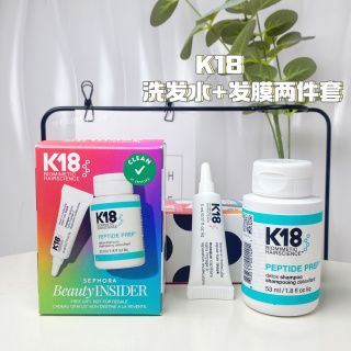 洗护黑马～k18深层清洁洗发水53ml+修护发膜5ml限定套装