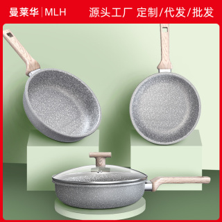 麦饭石煎锅平底锅不粘锅家用多功能烙饼电磁炉燃气灶通用煎蛋牛排