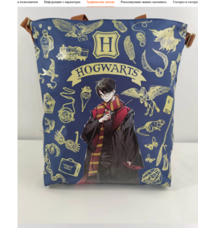 哈里哈利波特harrypotter购物袋环保袋手提包收纳袋外贸尾单原单
