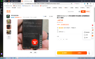 议价RM510Q-GL 5G毫米波模块 移远通信 全网通模组支持GPS维修