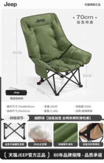 jeep高背月亮椅躺椅户外折叠椅露营椅子便携午休沙滩钓鱼椅休闲椅