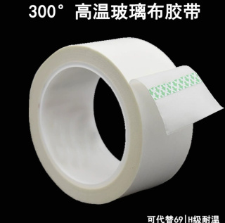 耐高温白色玻璃布胶带单面硅胶纤维胶布高强度阻燃绝缘高温胶带